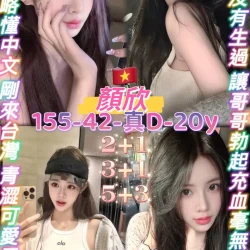 桃園定點茶 顏欣