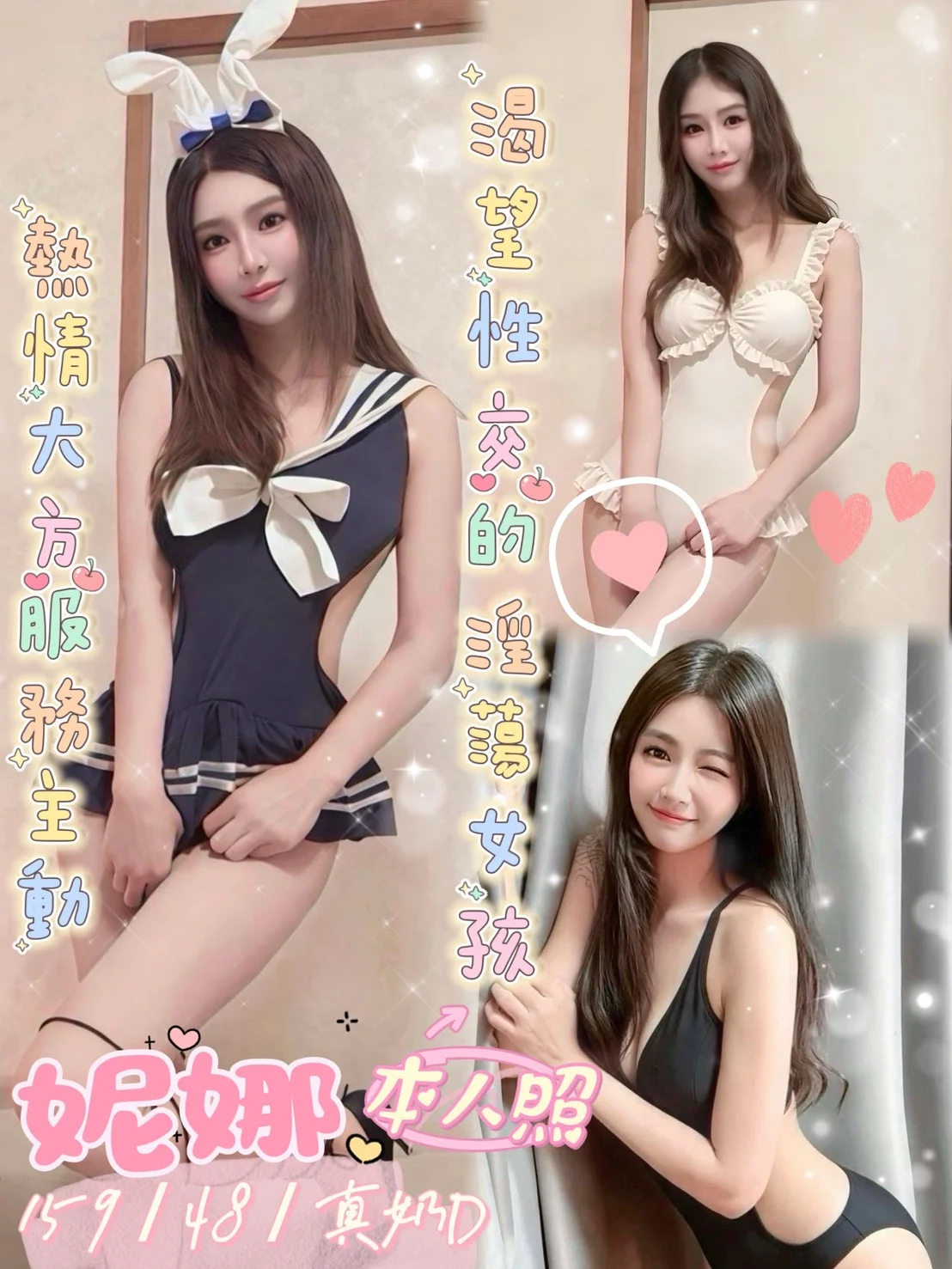 台南定點茶 妮娜 1 台南定點茶 妮娜