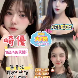 桃園定點茶 崎優