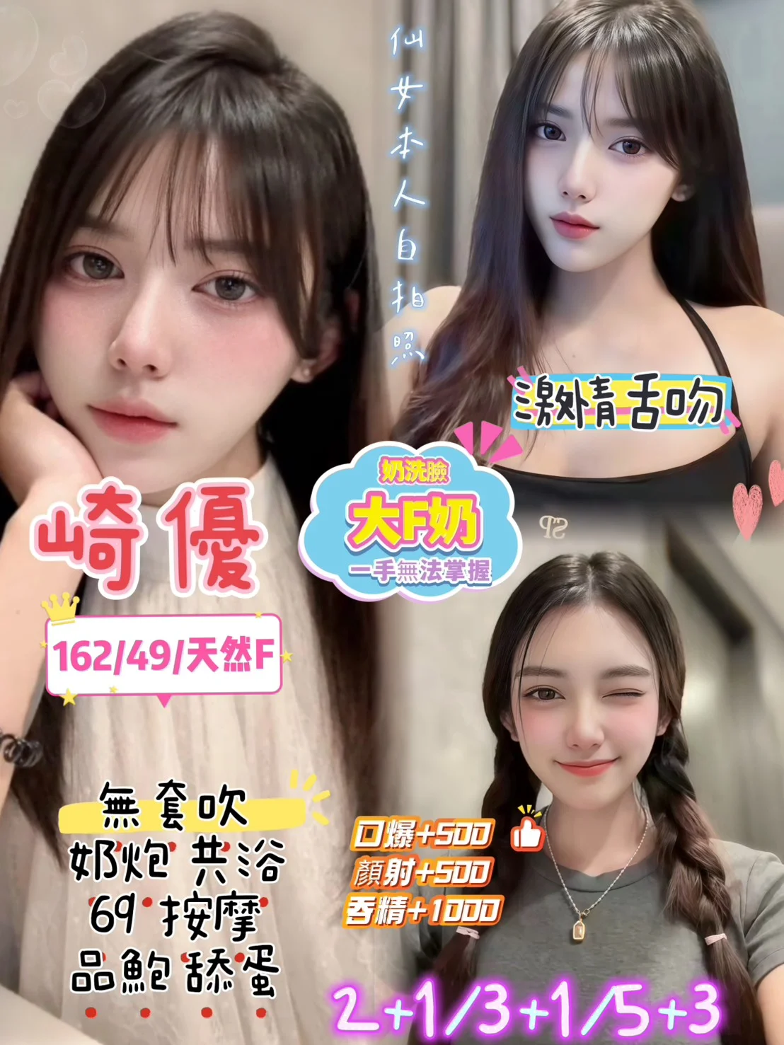桃園定點茶 崎優 1 桃園定點茶 崎優
