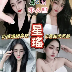 高雄定點茶 星瑤