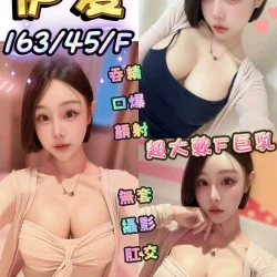 台中定點茶 伊愛