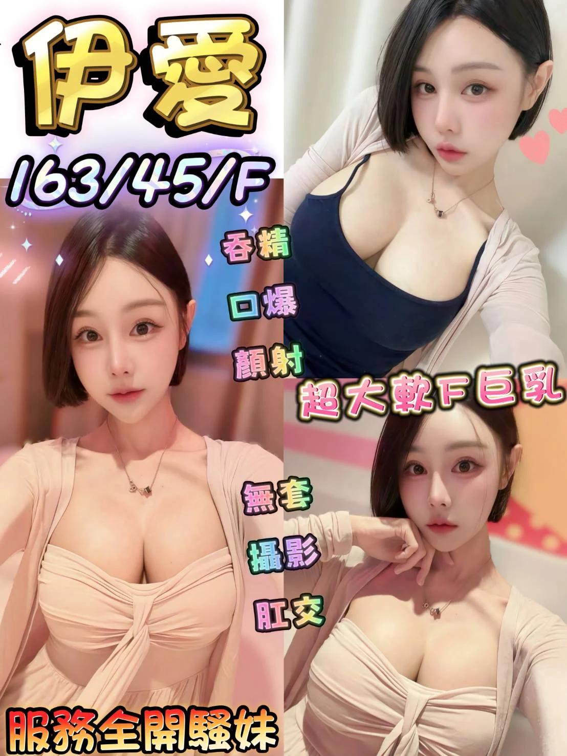 台中定點茶 伊愛 1 台中定點茶 伊愛
