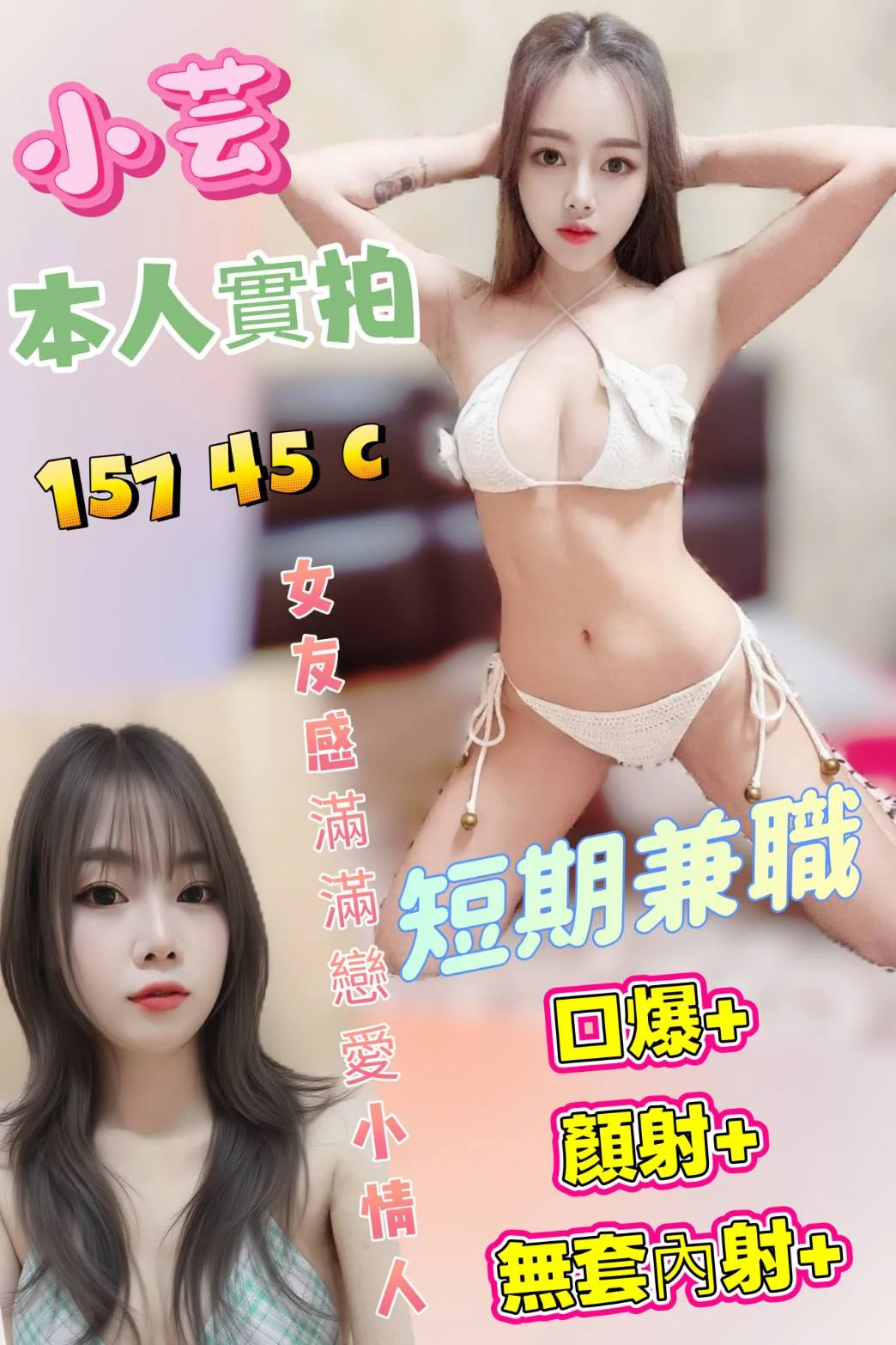 首頁 54 首頁 - 找妹老司機