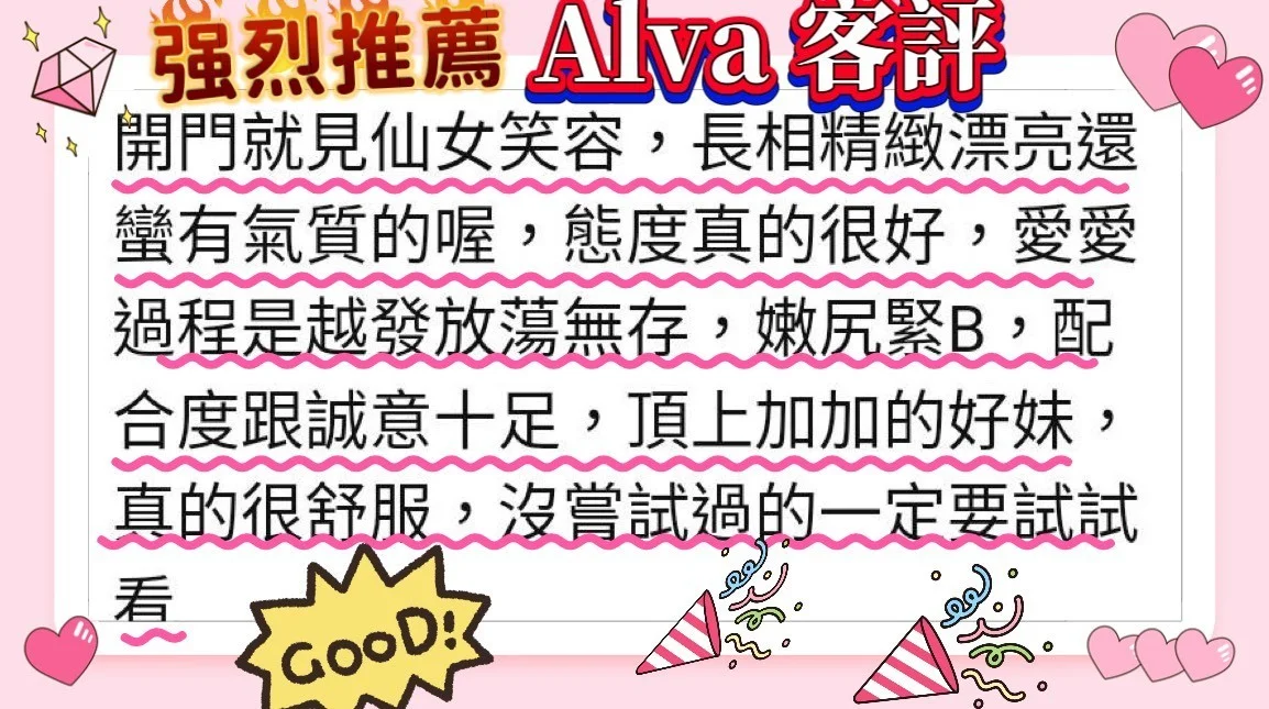 台北外送茶 Alva 5 台北外送茶 Alva:圖片 5