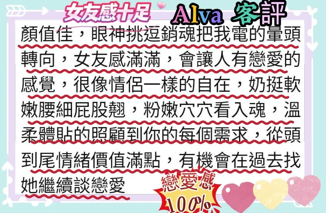 台北外送茶 Alva 6 台北外送茶 Alva:圖片 6