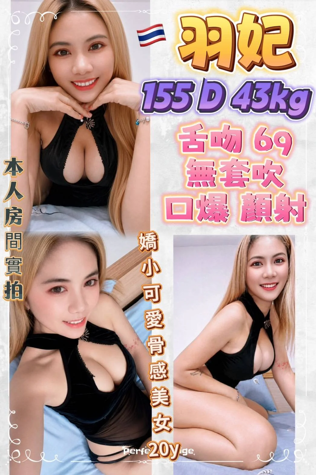 首頁 45 首頁 - 找妹老司機