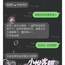 雲林定點茶 小悅 3 雲林定點茶 小悅 - 找妹老司機