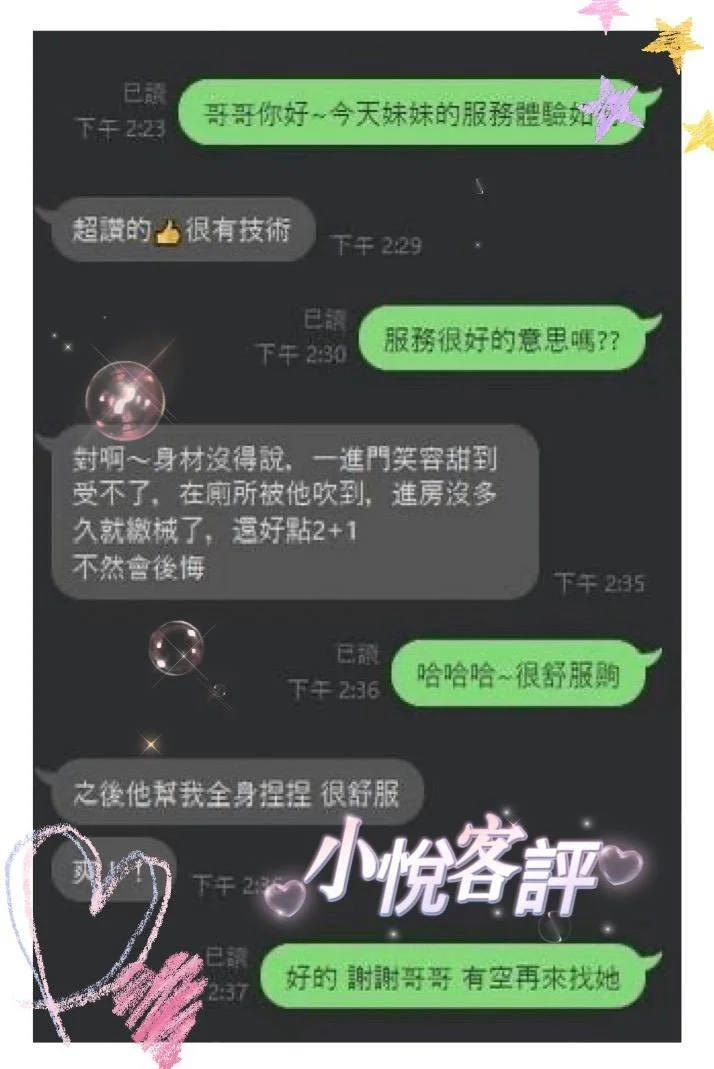 雲林定點茶 小悅 2 雲林定點茶 小悅:圖片 2
