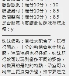 新竹定點茶 薇恩 - 找妹老司機