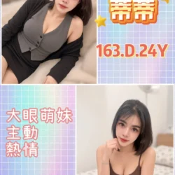 台北定點茶 蒂蒂