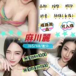 桃園定點茶 麻川麗