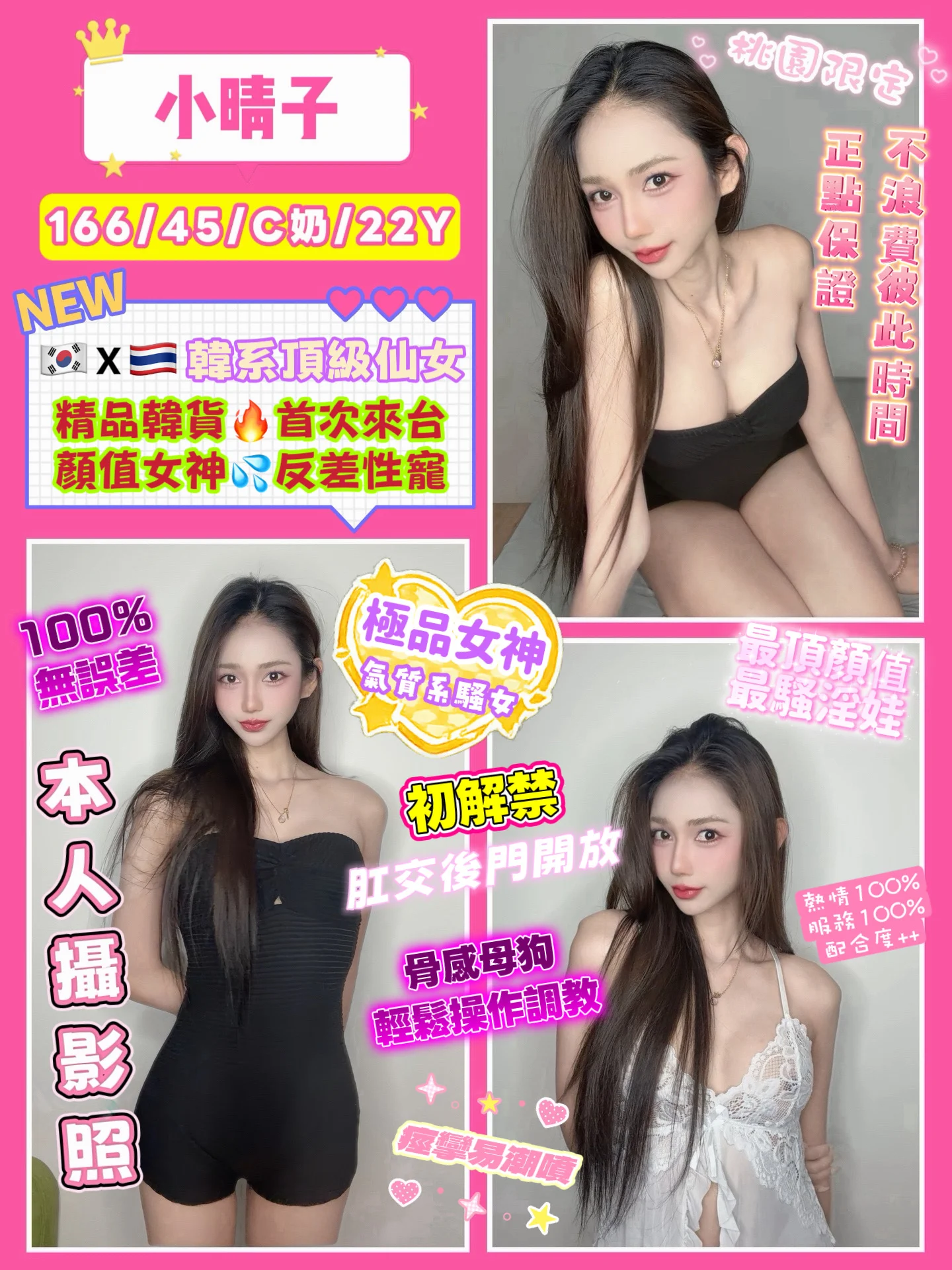 桃園定點茶 小晴子 1 桃園定點茶 小晴子