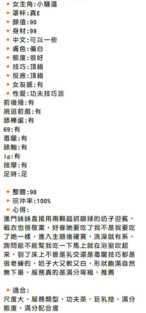 新竹定點茶 小騷逼 7 新竹定點茶 小騷逼:圖片 7