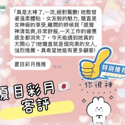 高雄外送茶 夏目彩月 9 高雄外送茶 夏目彩月 - 找妹老司機