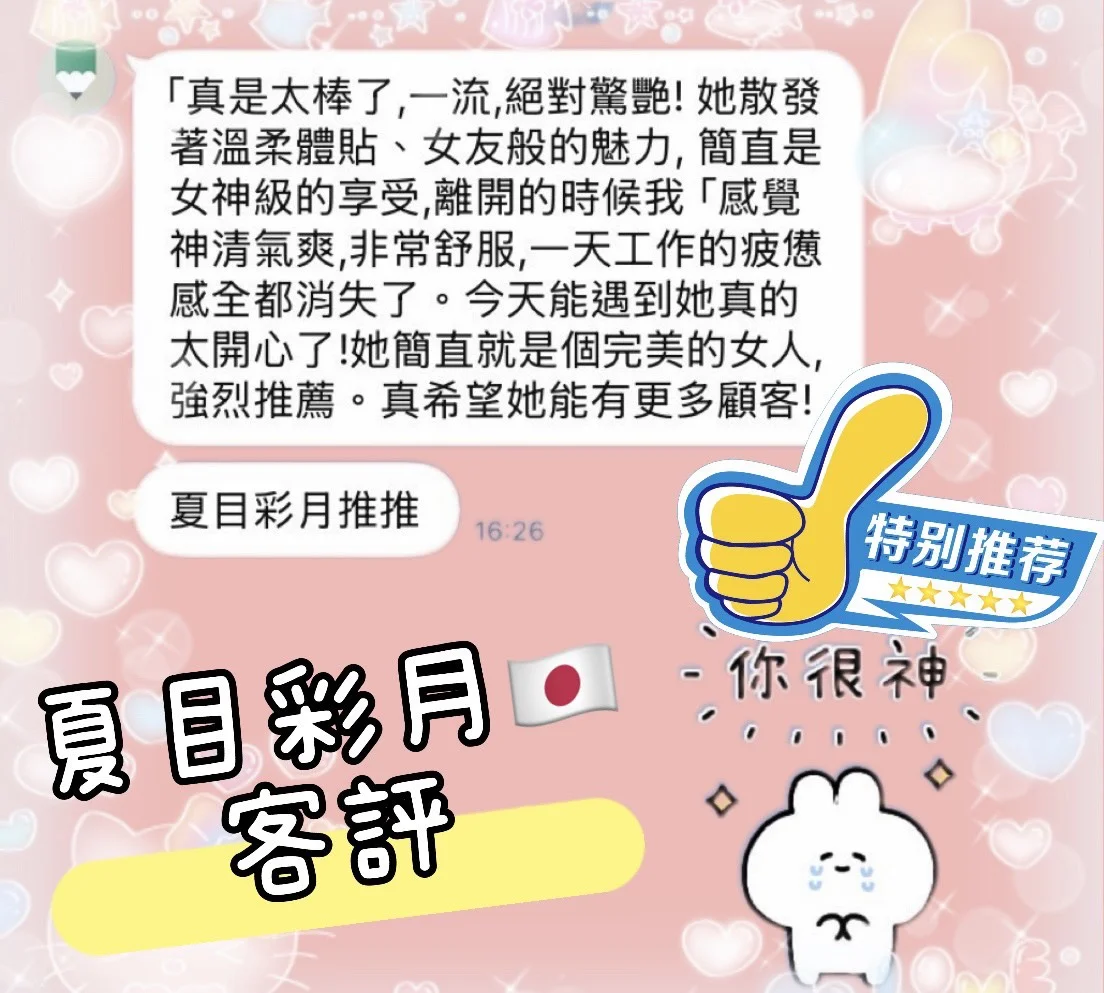 高雄外送茶 夏目彩月 5 高雄外送茶 夏目彩月:圖片 5