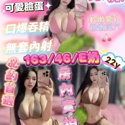 新竹定點茶 采潔