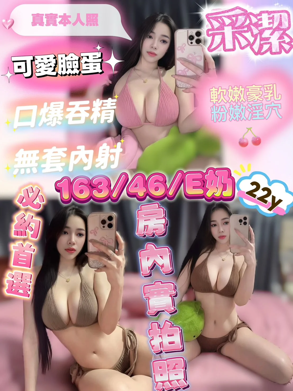 新竹定點茶 采潔 1 新竹定點茶 采潔