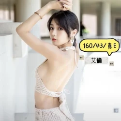 台中定點茶 艾倫 - 找妹老司機