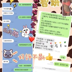 桃園定點茶 智妍 - 找妹老司機