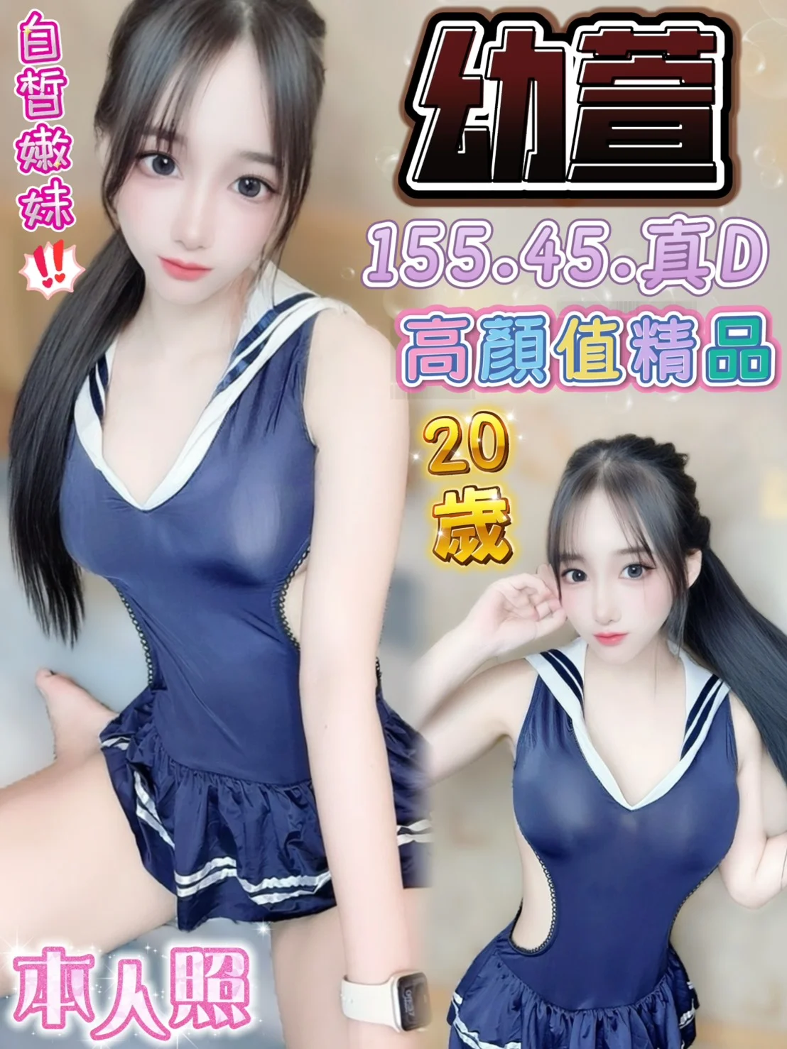 台中定點茶 幼萱 1 台中定點茶 幼萱