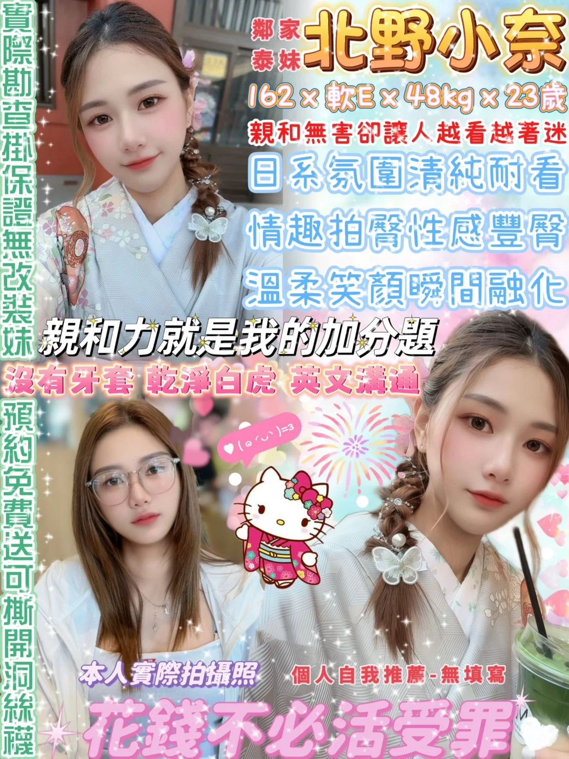 首頁 67 首頁 - 找妹老司機