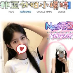 台北外送茶 Nya妮亞