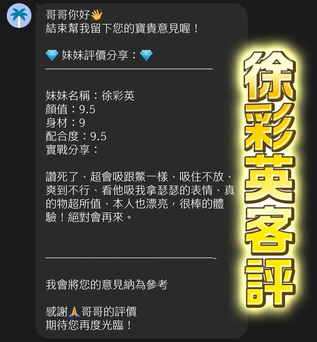 桃園定點茶 徐彩英 2 桃園定點茶 徐彩英:圖片 2