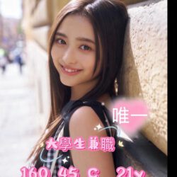 新竹外送茶 唯一