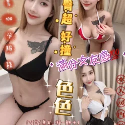 台北定點茶 色色