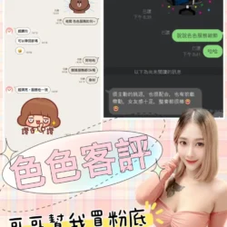 台北定點茶 色色 4 台北定點茶 色色 - 找妹老司機