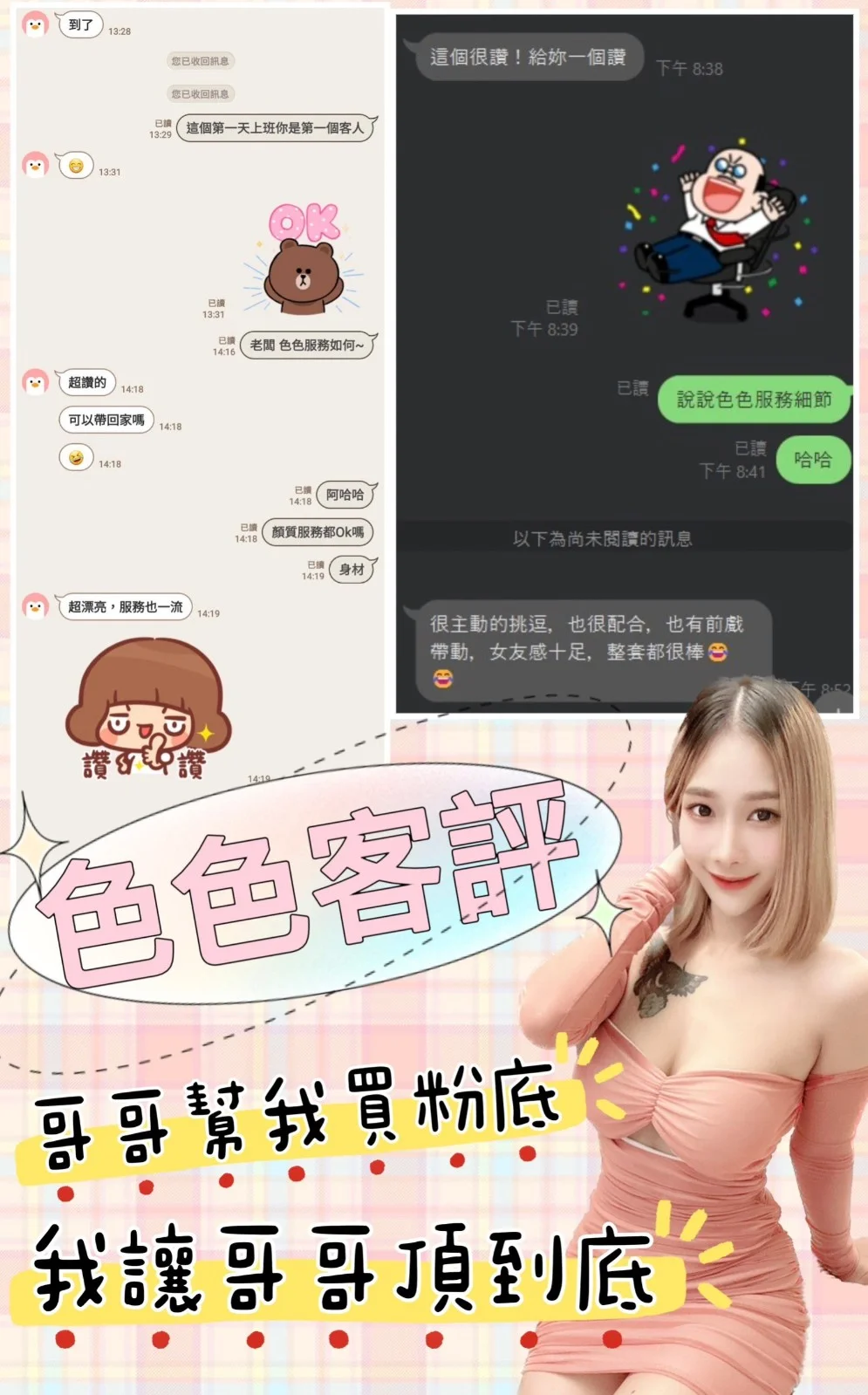 台北定點茶 色色 2 台北定點茶 色色:圖片 2