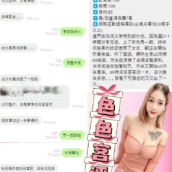 台北定點茶 色色 5 台北定點茶 色色 - 找妹老司機