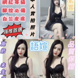 苗栗定點茶 語媗