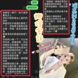 南投定點茶 娜塔 3 南投定點茶 娜塔 - 找妹老司機