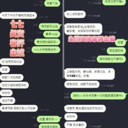 台南定點茶 朱茵 - 找妹老司機