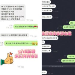 台南定點茶 朱茵 - 找妹老司機