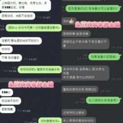 台南定點茶 朱茵 - 找妹老司機