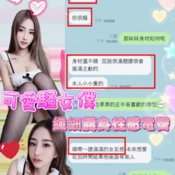 南投定點茶 諾諾 13 南投定點茶 諾諾 - 找妹老司機