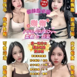 桃園定點茶 樂樂