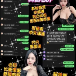 桃園定點茶 樂樂 - 找妹老司機