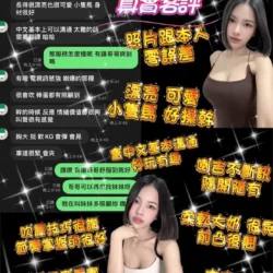 桃園定點茶 樂樂 - 找妹老司機