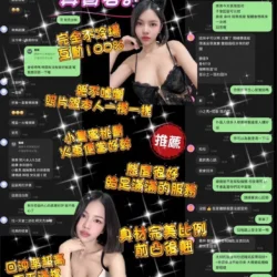 桃園定點茶 樂樂 - 找妹老司機
