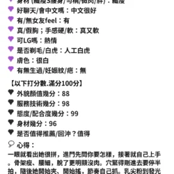 苗栗定點茶 粉嫩嫩 23 苗栗定點茶 粉嫩嫩 - 找妹老司機