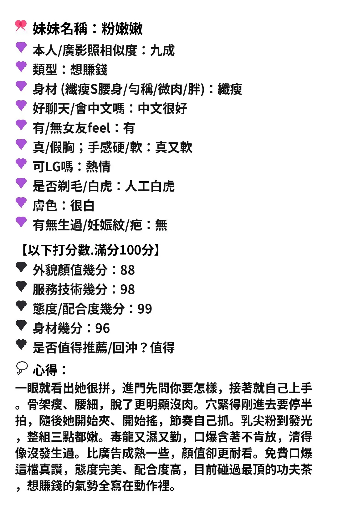 苗栗定點茶 粉嫩嫩 11 苗栗定點茶 粉嫩嫩:圖片 11