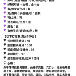 苗栗定點茶 粉嫩嫩 21 苗栗定點茶 粉嫩嫩 - 找妹老司機