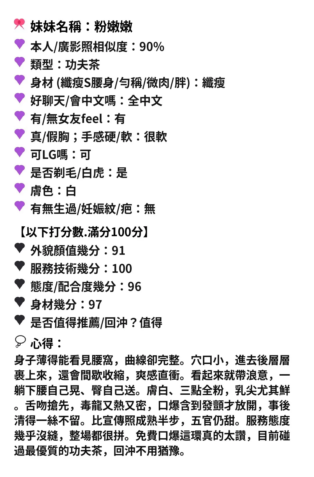 苗栗定點茶 粉嫩嫩 9 苗栗定點茶 粉嫩嫩:圖片 9