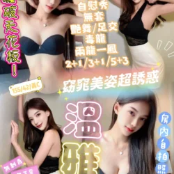 新竹定點茶 溫雅