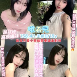 桃園定點茶 啾希兒