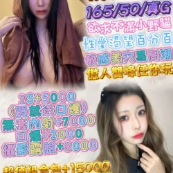 台北外送茶 後藤靜香.
